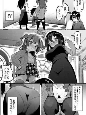 [剥元ここ] 俺の部室がヤリ部屋に!? 第7話_06