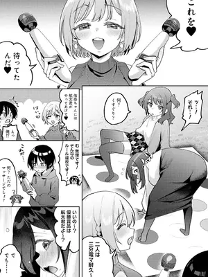 [剥元ここ] 俺の部室がヤリ部屋に!? 第7話_08