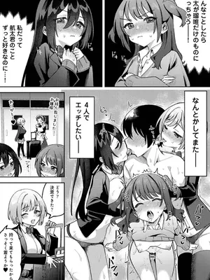 [剥元ここ] 俺の部室がヤリ部屋に!? 第8話_236