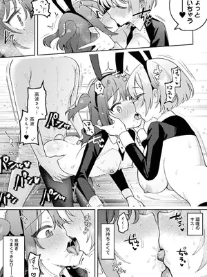 [剥元ここ] 俺の部室がヤリ部屋に!? 第8話_251