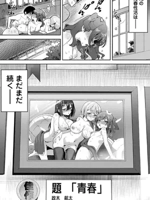 [剥元ここ] 俺の部室がヤリ部屋に!? 第8話_259