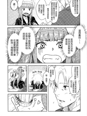 [アジサイデンデン (川上六角、小鳥遊レイ)] (C83) Harvest II (狼と香辛料) [eve重嵌] [無修正]_007