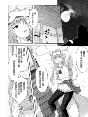 [アジサイデンデン (川上六角、小鳥遊レイ)] (C83) Harvest II (狼と香辛料) [eve重嵌] [無修正]_009