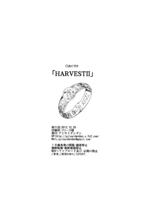 [アジサイデンデン (川上六角、小鳥遊レイ)] (C83) Harvest II (狼と香辛料) [eve重嵌] [無修正]_038