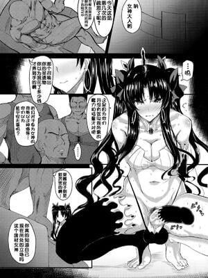 [HTSK (りひと茜)]HTSK 08~10(FateGrand Order)[中国翻訳][疏碼][可乐x不咕鸟汉化组、新橋月白日語社漢化]_003