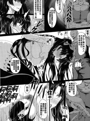 [HTSK (りひと茜)]HTSK 08~10(FateGrand Order)[中国翻訳][疏碼][可乐x不咕鸟汉化组、新橋月白日語社漢化]_004