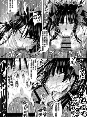 [HTSK (りひと茜)]HTSK 08~10(FateGrand Order)[中国翻訳][疏碼][可乐x不咕鸟汉化组、新橋月白日語社漢化]_010