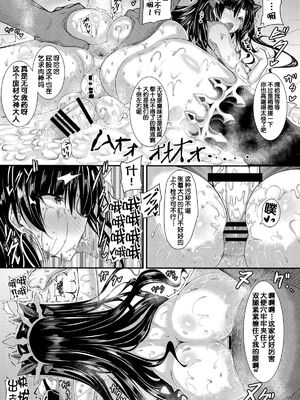 [HTSK (りひと茜)]HTSK 08~10(FateGrand Order)[中国翻訳][疏碼][可乐x不咕鸟汉化组、新橋月白日語社漢化]_013