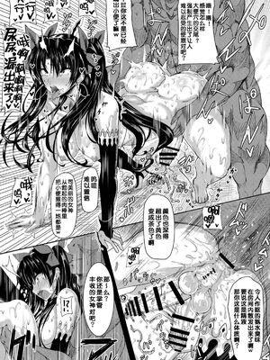 [HTSK (りひと茜)]HTSK 08~10(FateGrand Order)[中国翻訳][疏碼][可乐x不咕鸟汉化组、新橋月白日語社漢化]_015