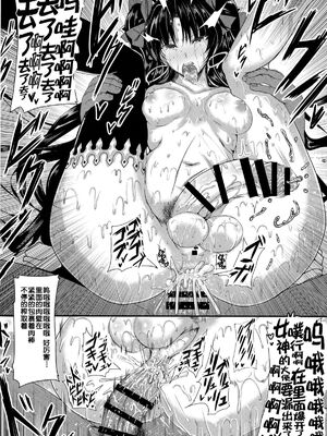 [HTSK (りひと茜)]HTSK 08~10(FateGrand Order)[中国翻訳][疏碼][可乐x不咕鸟汉化组、新橋月白日語社漢化]_018