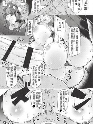 [HTSK (りひと茜)]HTSK 08~10(FateGrand Order)[中国翻訳][疏碼][可乐x不咕鸟汉化组、新橋月白日語社漢化]_031