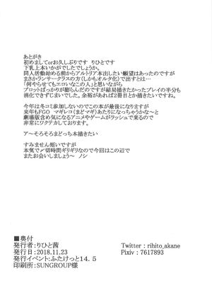 [HTSK (りひと茜)]HTSK 08~10(FateGrand Order)[中国翻訳][疏碼][可乐x不咕鸟汉化组、新橋月白日語社漢化]_047