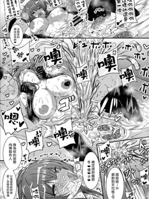 [HTSK (りひと茜)]HTSK 13~16(アイドルマスター シャイニーカラーズ)[中国翻訳][疏碼][真不可视汉化组、基德漢化組X臭鼬娘漢化組聯合漢化]_015