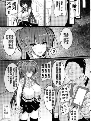 [HTSK (りひと茜)]HTSK 13~16(アイドルマスター シャイニーカラーズ)[中国翻訳][疏碼][真不可视汉化组、基德漢化組X臭鼬娘漢化組聯合漢化]_020