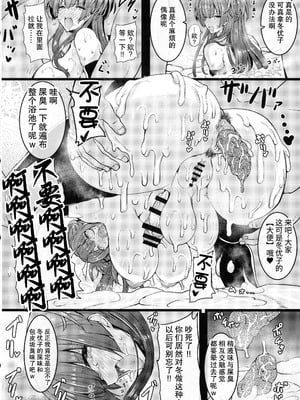 [HTSK (りひと茜)]HTSK 13~16(アイドルマスター シャイニーカラーズ)[中国翻訳][疏碼][真不可视汉化组、基德漢化組X臭鼬娘漢化組聯合漢化]_029