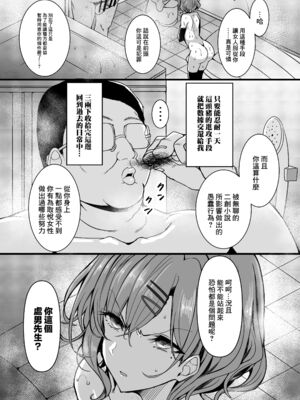 [HTSK (りひと茜)]HTSK 13~16(アイドルマスター シャイニーカラーズ)[中国翻訳][疏碼][真不可视汉化组、基德漢化組X臭鼬娘漢化組聯合漢化]_043