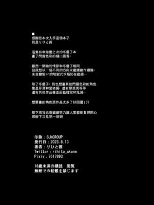 [HTSK (りひと茜)]HTSK 13~16(アイドルマスター シャイニーカラーズ)[中国翻訳][疏碼][真不可视汉化组、基德漢化組X臭鼬娘漢化組聯合漢化]_062