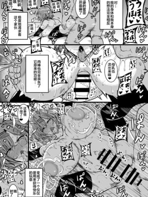 [HTSK (りひと茜)]HTSK 13~16(アイドルマスター シャイニーカラーズ)[中国翻訳][疏碼][真不可视汉化组、基德漢化組X臭鼬娘漢化組聯合漢化]_068