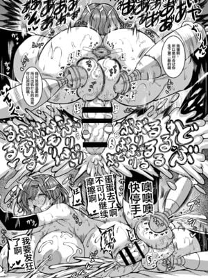 [HTSK (りひと茜)]HTSK 13~16(アイドルマスター シャイニーカラーズ)[中国翻訳][疏碼][真不可视汉化组、基德漢化組X臭鼬娘漢化組聯合漢化]_070