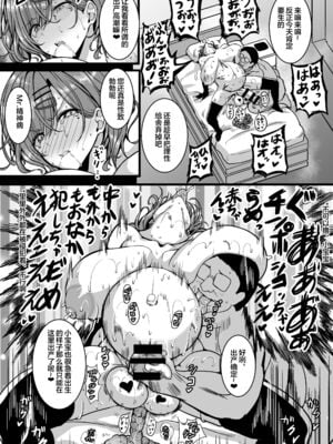 [HTSK (りひと茜)]HTSK 13~16(アイドルマスター シャイニーカラーズ)[中国翻訳][疏碼][真不可视汉化组、基德漢化組X臭鼬娘漢化組聯合漢化]_082