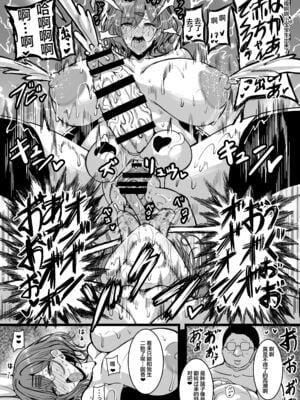 [HTSK (りひと茜)]HTSK 13~16(アイドルマスター シャイニーカラーズ)[中国翻訳][疏碼][真不可视汉化组、基德漢化組X臭鼬娘漢化組聯合漢化]_086