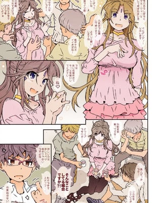 (C96) [RPG カンパニー2 (遠海はるか)] MOVIE STAR 15a (ああっ女神さまっ)_06