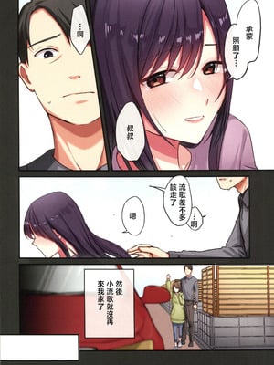 (C106) [やまなし娘。 (ことら)] 娘が不在の間、娘の友達と中だしセックスしまくりました。3 [中国翻訳]_05