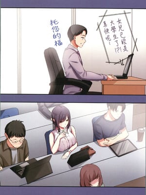 (C106) [やまなし娘。 (ことら)] 娘が不在の間、娘の友達と中だしセックスしまくりました。3 [中国翻訳]_07