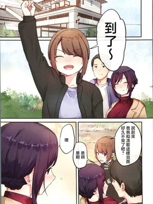 (C106) [やまなし娘。 (ことら)] 娘が不在の間、娘の友達と中だしセックスしまくりました。3 [中国翻訳]_14