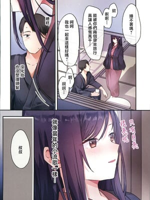 (C106) [やまなし娘。 (ことら)] 娘が不在の間、娘の友達と中だしセックスしまくりました。3 [中国翻訳]_19