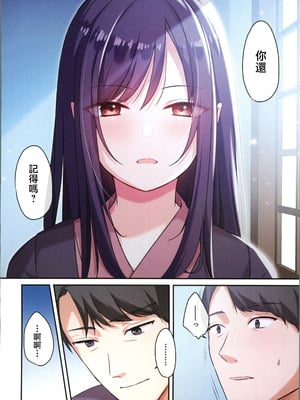 (C106) [やまなし娘。 (ことら)] 娘が不在の間、娘の友達と中だしセックスしまくりました。3 [中国翻訳]_21