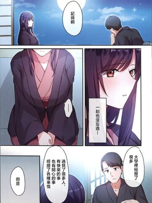 (C106) [やまなし娘。 (ことら)] 娘が不在の間、娘の友達と中だしセックスしまくりました。3 [中国翻訳]_22