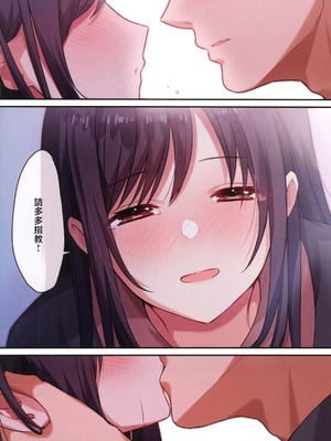 (C106) [やまなし娘。 (ことら)] 娘が不在の間、娘の友達と中だしセックスしまくりました。3 [中国翻訳]_31