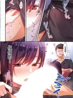 (C106) [やまなし娘。 (ことら)] 娘が不在の間、娘の友達と中だしセックスしまくりました。3 [中国翻訳]_37