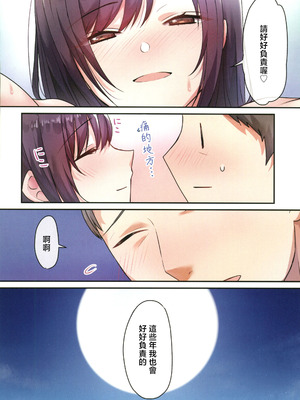 (C106) [やまなし娘。 (ことら)] 娘が不在の間、娘の友達と中だしセックスしまくりました。3 [中国翻訳]_60
