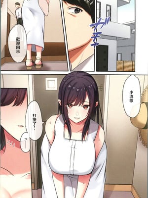 (C106) [やまなし娘。 (ことら)] 娘が不在の間、娘の友達と中だしセックスしまくりました。3 [中国翻訳]_64