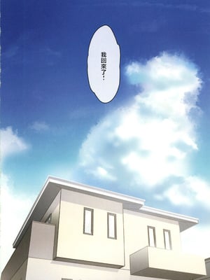 (C106) [やまなし娘。 (ことら)] 娘が不在の間、娘の友達と中だしセックスしまくりました。3 [中国翻訳]_66