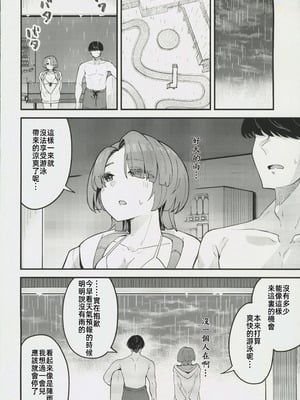 (C106) [大仕掛け (山家大右衛門)] オトメな王子様とスキスキいちゃラブHする本 (学園アイドルマスター)｜和少女心的王子殿下卿卿我我H的本 [禁漫漢化組]_03