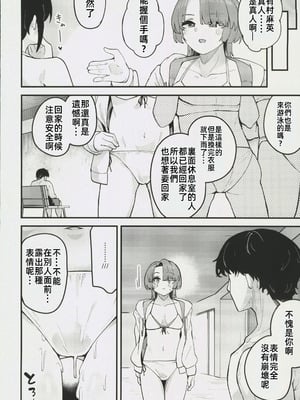 (C106) [大仕掛け (山家大右衛門)] オトメな王子様とスキスキいちゃラブHする本 (学園アイドルマスター)｜和少女心的王子殿下卿卿我我H的本 [禁漫漢化組]_15