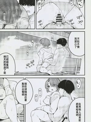 (C106) [大仕掛け (山家大右衛門)] オトメな王子様とスキスキいちゃラブHする本 (学園アイドルマスター)｜和少女心的王子殿下卿卿我我H的本 [禁漫漢化組]_22