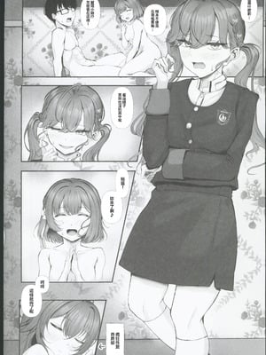 (C106) [徴兵さんちの倅 (みさんが)] Syng F××k! (学園アイドルマスター) [禁漫漢化組]_03