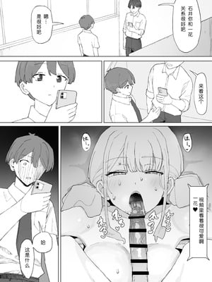 [むりぽよ] お金の関係だから [小柳汁汉化]_27