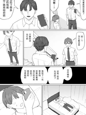 [むりぽよ] お金の関係だから [小柳汁汉化]_29