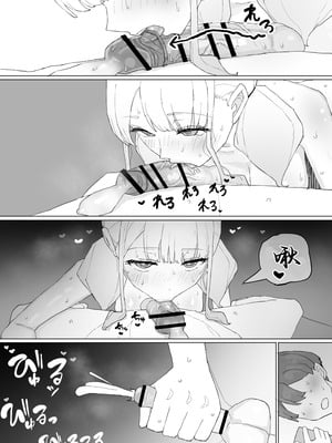 [むりぽよ] お金の関係だから [小柳汁汉化]_33