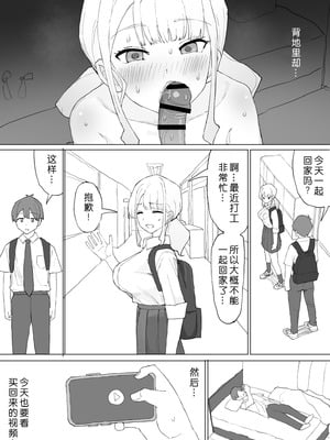 [むりぽよ] お金の関係だから [小柳汁汉化]_35