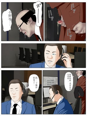 [水無月三日]人妻スパイとマフィアの息子3[中国翻译]_26