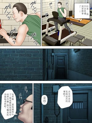 [水無月三日]人妻スパイとマフィアの息子3[中国翻译]_32