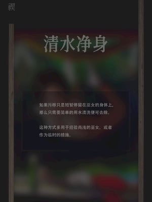 〇〇村巫女実録 その二： 禊 [中国翻訳]_03