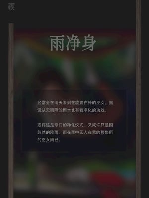 〇〇村巫女実録 その二： 禊 [中国翻訳]_10