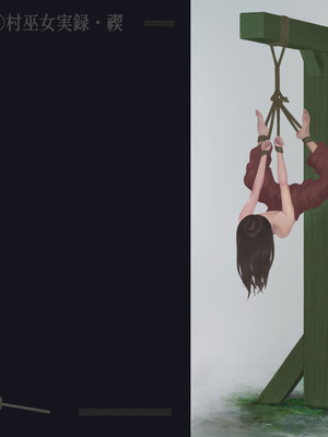 〇〇村巫女実録 その二： 禊 [中国翻訳]_13